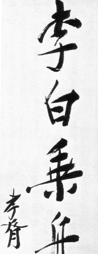 模写 中国書画 蘇州所見 豐子愷 時代物 中国美術 中国画 掛け軸 模写 中国書画 蘇州所見 豐子愷 時代物 中国美術 中国画 掛け軸