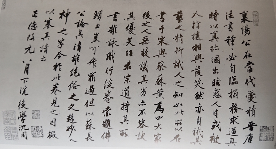 中国人書家・画家、沈周（しん しゅう）│美術品買取り専門店：夏樹美術