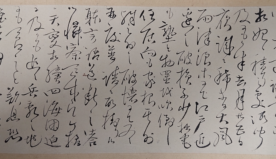 幕末の志士、尊王攘夷思想家大橋訥庵の手紙巻物│美術品買取り専門店：夏樹美術