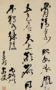 中国人書家・能書家、倪元璐（げい げんろ）│美術品買取り専門店