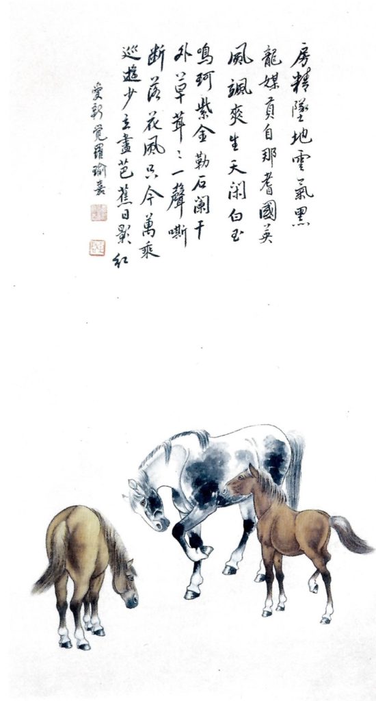 中国人画家、愛新覚羅毓琳（あいしんかくら いくりん）│美術品