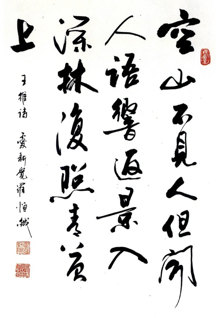 愛新覚羅家の方の書 - 書