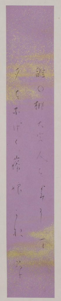 書画・掛け軸：与謝野晶子／よさの あきこ（晶子）│美術品買取り専門店：夏樹美術