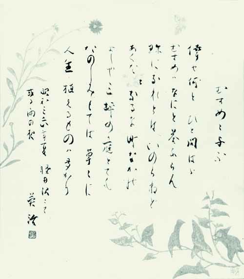 書画・掛け軸：吉川英治／よしかわ えいじ（英治）│美術品買取り専門店：夏樹美術